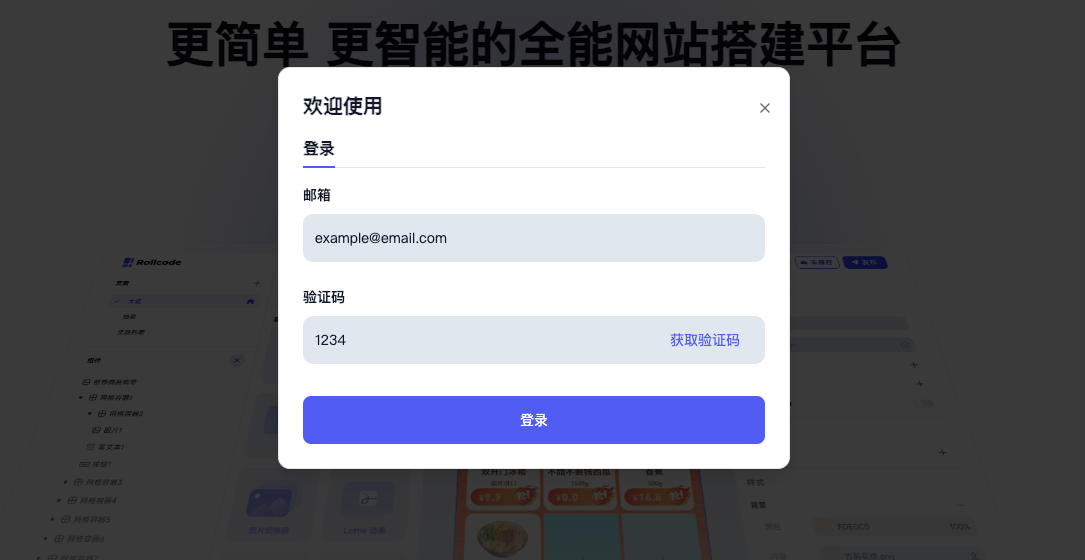 active-login