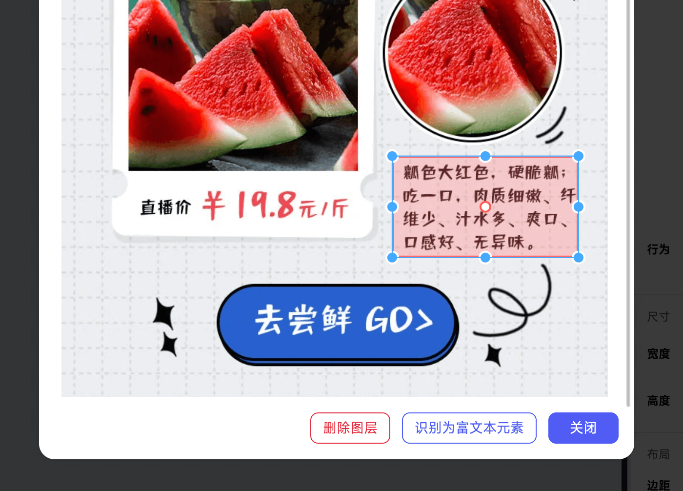 转换为文本组件