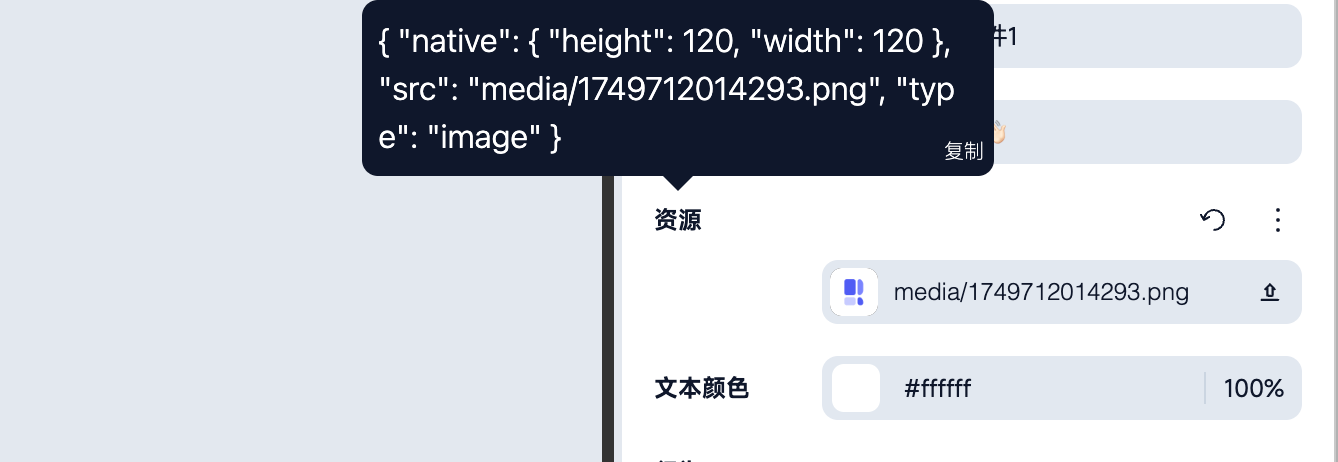 属性设置