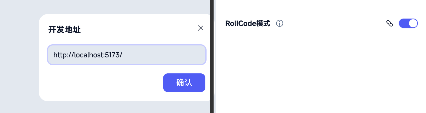 RollCode模式