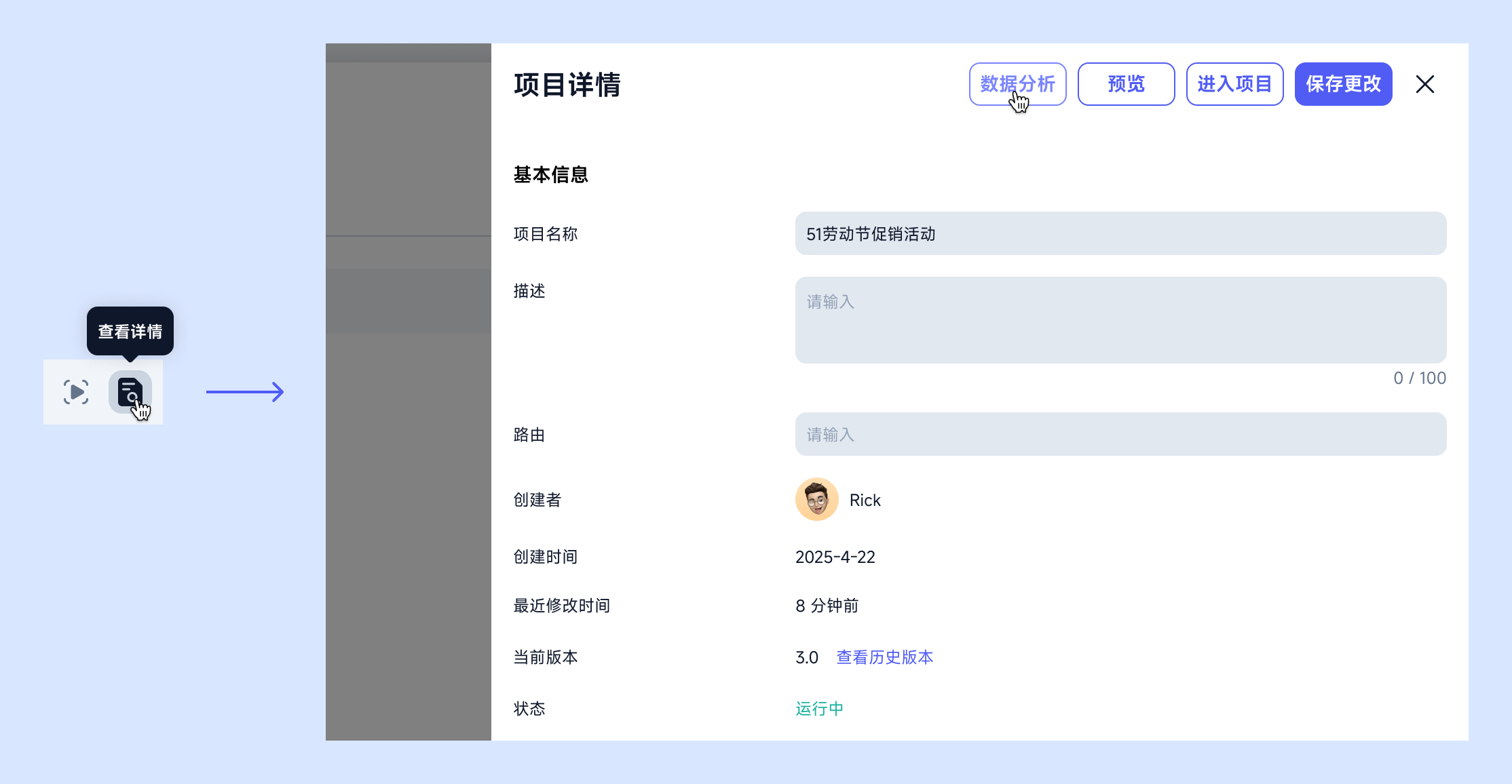 数据追踪全攻略